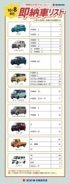 【10/8更新】すぐに乗ることが出来る！即納車あります♪
