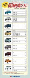 【10/15更新】すぐに乗ることが出来る！即納車あります♪