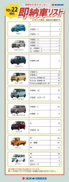 【10/22更新】すぐに乗ることが出来る！即納車あります♪