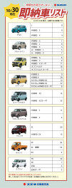 【10/30更新】すぐに乗ることが出来る！即納車あります♪