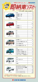 ☆即納車のご紹介です☆