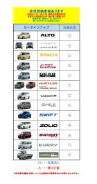 新車即納車両あります