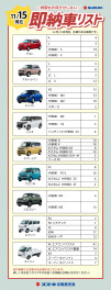 即納車のご紹介です♪