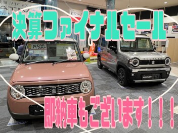 決算フェアファイナルセールです！！！