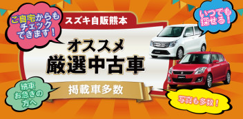 そうだ！中古車ならお店に行かなくてもWEBで見ることができます(*'▽')