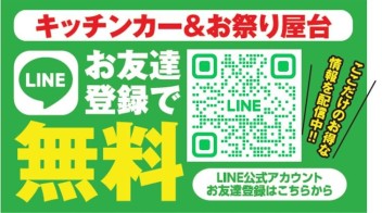 夏祭り開催します☆彡