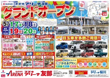 グランドオープンのお知らせ