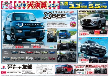 大決算フェア開催いたします！！