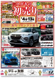 新春！！初売り！！