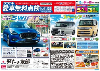 アンコールフェア開催決定!(^^)!