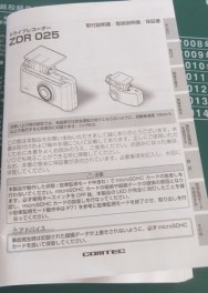 取扱説明書の再発行