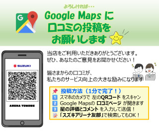 皆さまのお声をお聞かせください！