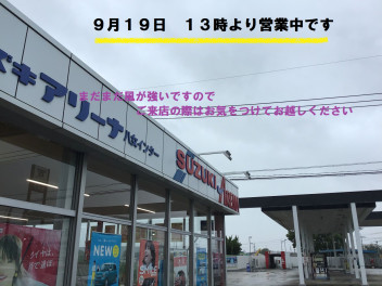 １３時よりＯＰＥＮしております