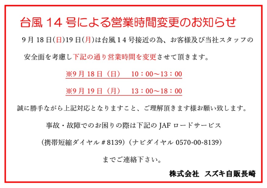 臨時休業のお知らせ