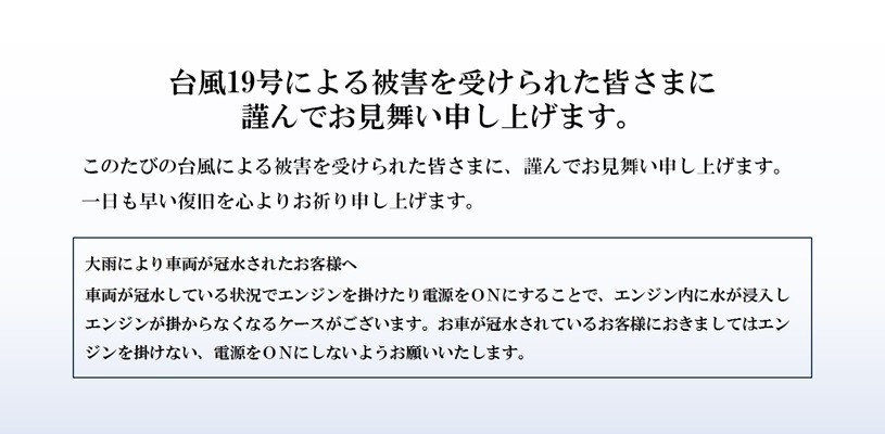 見舞い お 台風 被害 クライアントやお客様への台風,豪雨のお見舞い文,気遣いの言葉,書き方