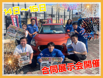 合同展示会開催です！