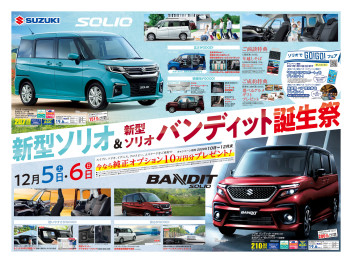 冬の感謝祭、開催！
