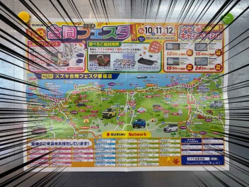 合同フェスタ！！