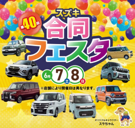 GO! DO! FESTA!!