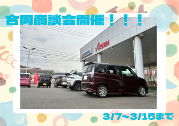 3/7～3/15　スズキプレミアム決算商談会　開催いたします！！