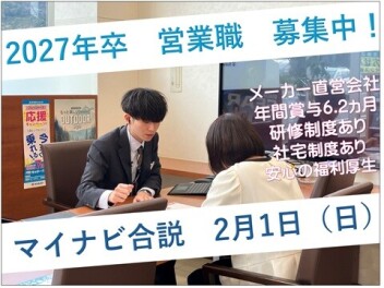 マイナビ★就活直前フェアに出展します！！！