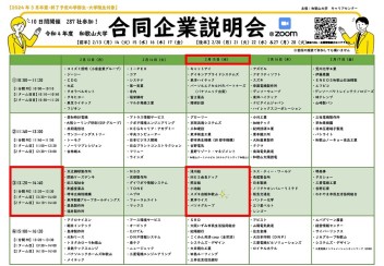 ★★★和歌山大学の学生様必見！！！★★★和歌山大学様主催の合同企業説明会にスズキ自販和歌山も参画致します(#^.^#)