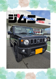 ジムニー！！！！！！！！！