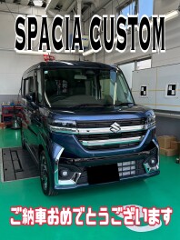 スペーシアカスタムご納車です！！