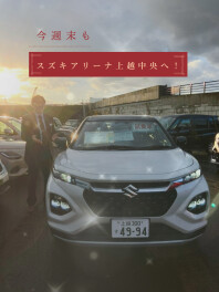 今週末もスズキへ！