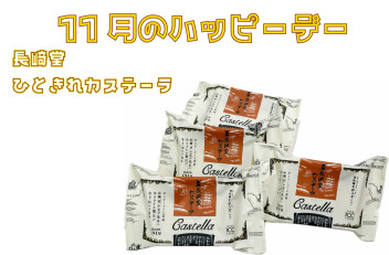 明日はハッピーデー！