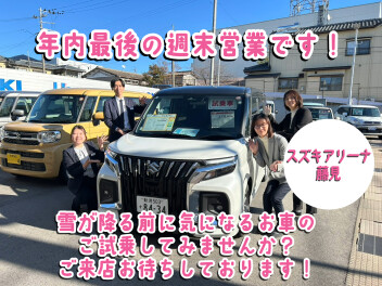 今週末もよろしくお願いいたします♪