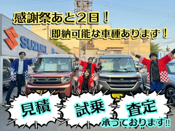 ☆残り２日だよ☆