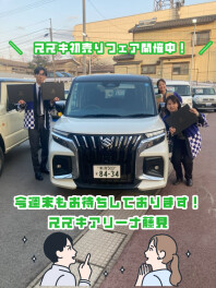 週末はスズキへ！