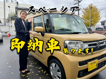 【即納車あり】３連休はアリーナ藤見へ！