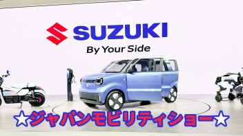 ジャパンモビリティショー見学研修に行ってきました！