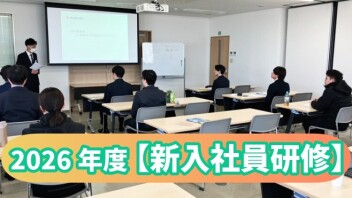 2026年度【新入社員研修】のようす③