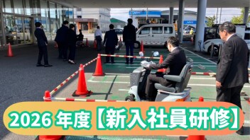 2026年度【新入社員研修】のようす④