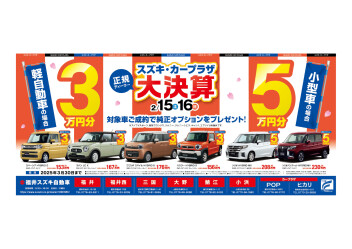 今週末のイベント情報！！