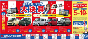 カープラザ限定ナビ付特別仕様車！！！