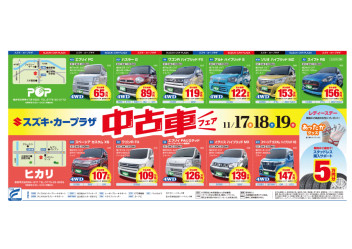 中古車フェア開催！！