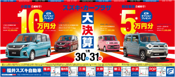 カープラザ大決算　オプションプレゼント!(^^)!