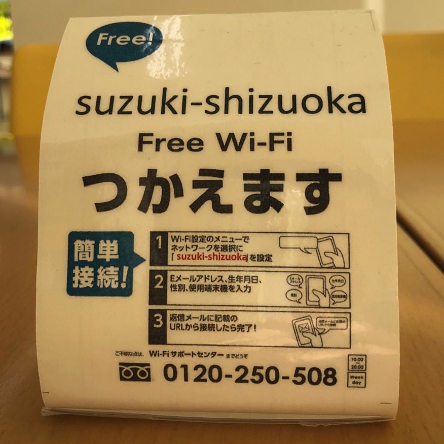 店内でWifiが利用できます！