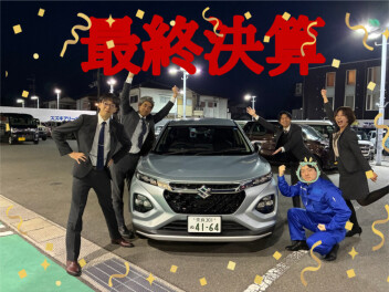 決算月残り一週間です！！