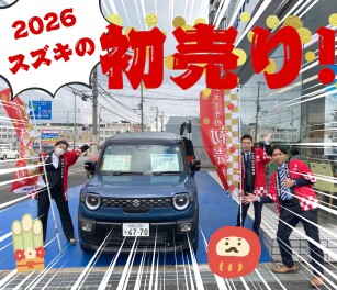 第１弾！初売りのご案内！ 1/4(日)~1/6(火)