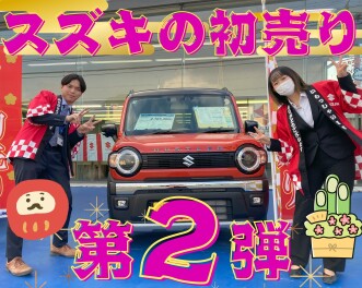 初売り第2弾！開催いたします！ 1/10(土)~1/19(月)