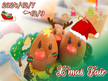 【お得】クリスマス先取りフェア開催⭐⭐