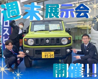【週末展示会】ぜひご来店ください！ 2/21(土)~2/23(月)