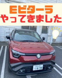e-ビターラの試乗車がやってきました！！