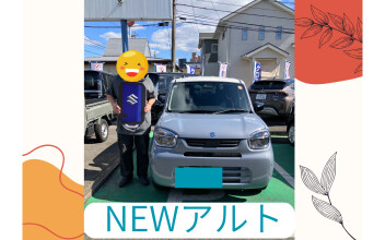 S様 アルト納車しました!!