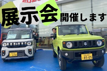 年末まであと少し！週末展示会のご案内！ 12/20(土)~12/22(月)